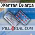 Желтая Виагра 36